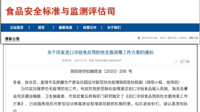 上海邦森分享--天津一冷庫(kù)裝卸工人、冷庫(kù)門(mén)把手核酸檢測(cè)陽(yáng)性